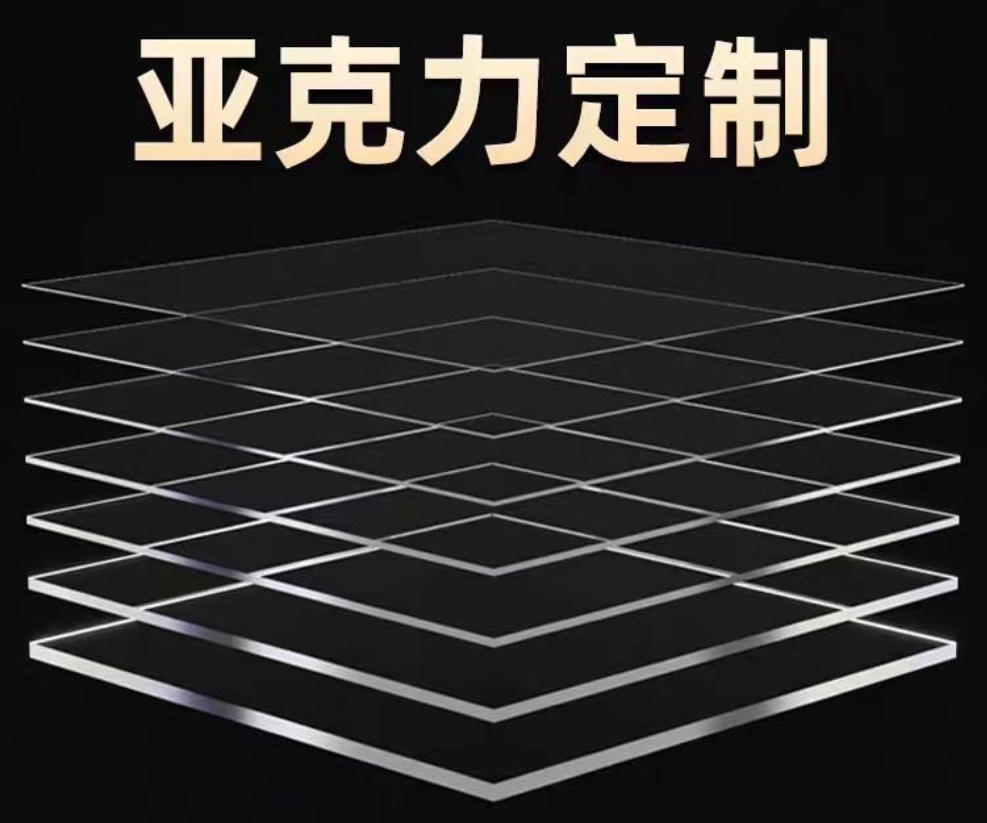 PMMA有機玻（bō）璃（lí）兼具顏值與實力