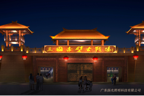湖北赤壁三國古戰場古建築群照（zhào）明工（gōng）程