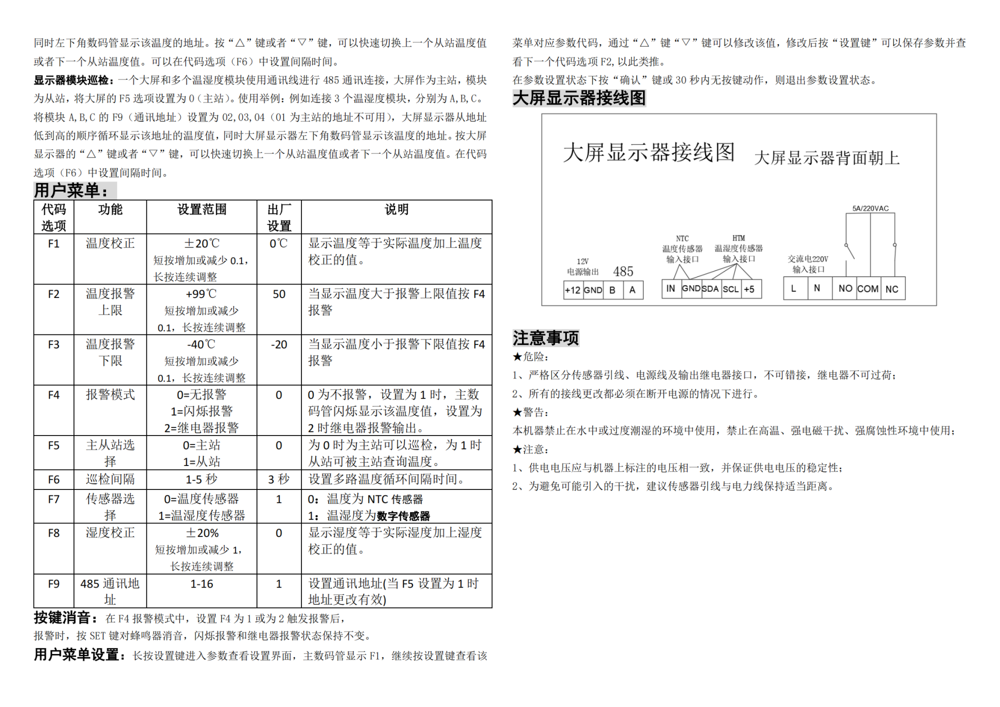 大屏說明書V1.0(1)_01.png