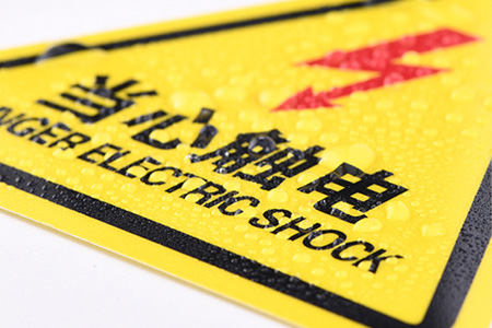 当心触电警示（shì）贴