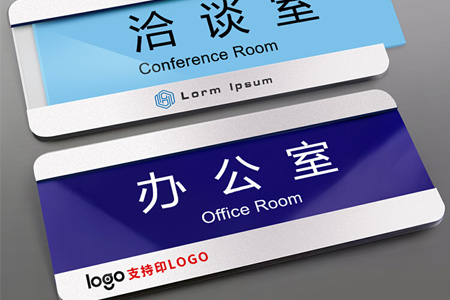 亚克力科（kē）室门牌